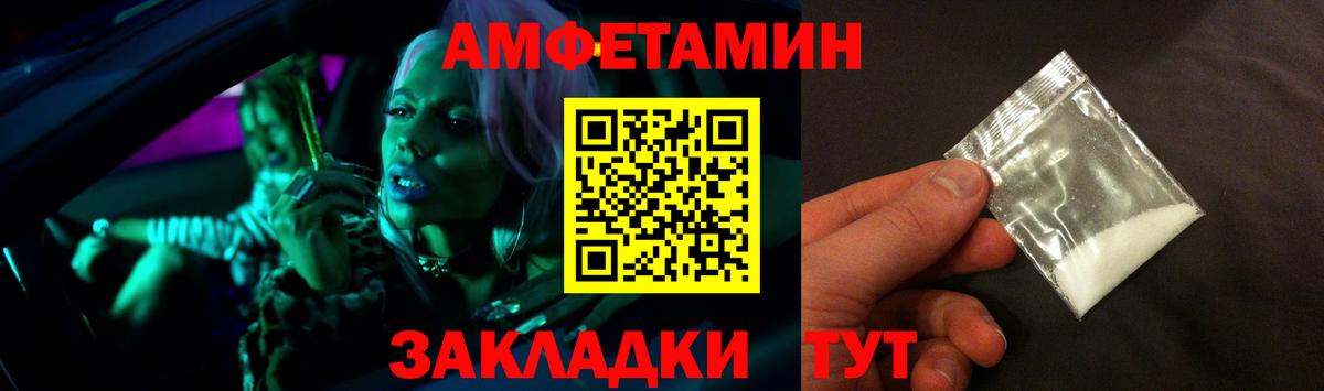 Амфетамин 98% Сатка