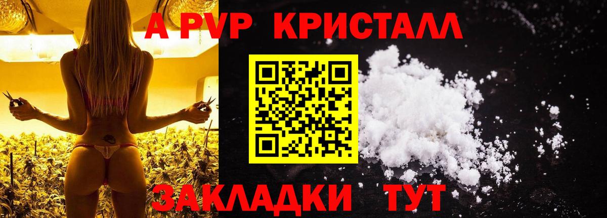 A-PVP мука  Alfa_PVP  Сатка  Вход с VPN  Alfa_PVP кристаллы  APVP Соль 