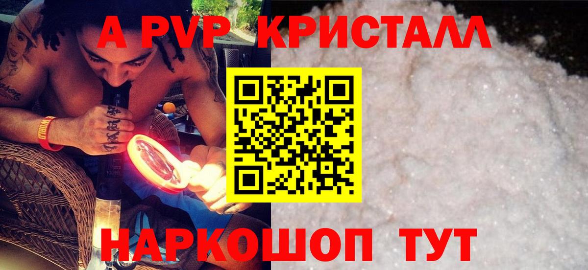 A-PVP СК КРИС Сатка