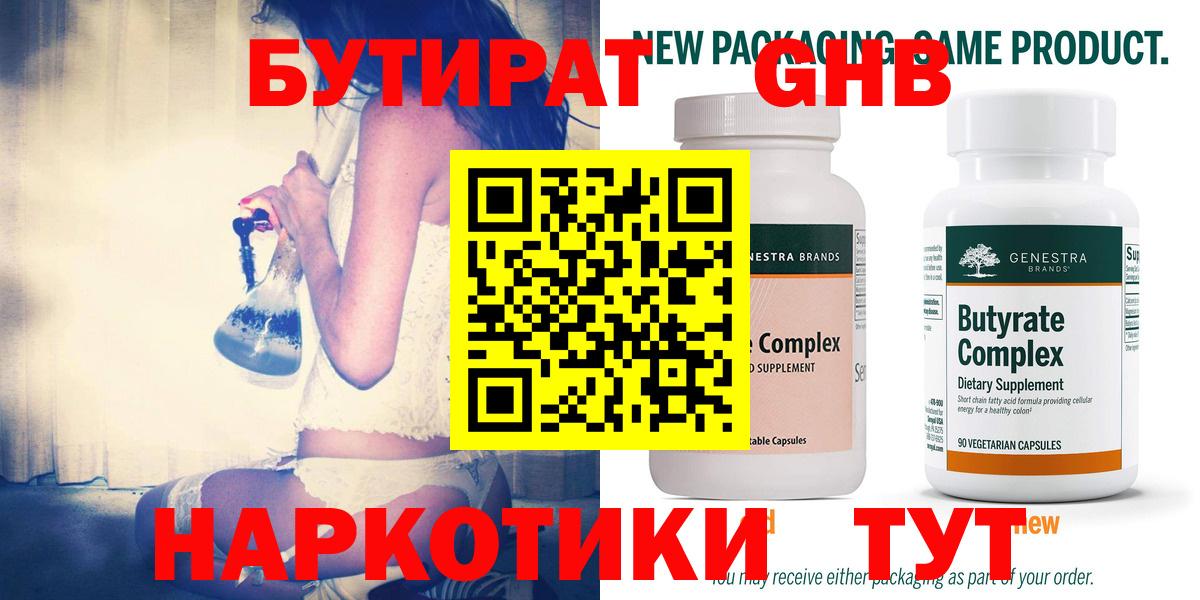 Сатка  Бутират вода  Вход с VPN 