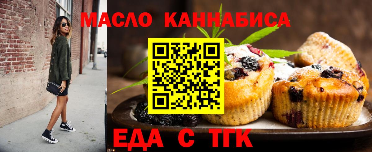 Canna-Cookies марихуана  Вход с VPN  Сатка 