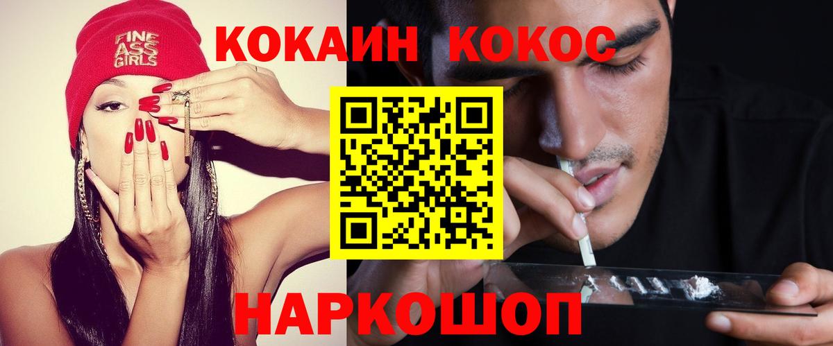 COCAIN VHQ  Вход с VPN  Сатка  Кокаин FishScale 
