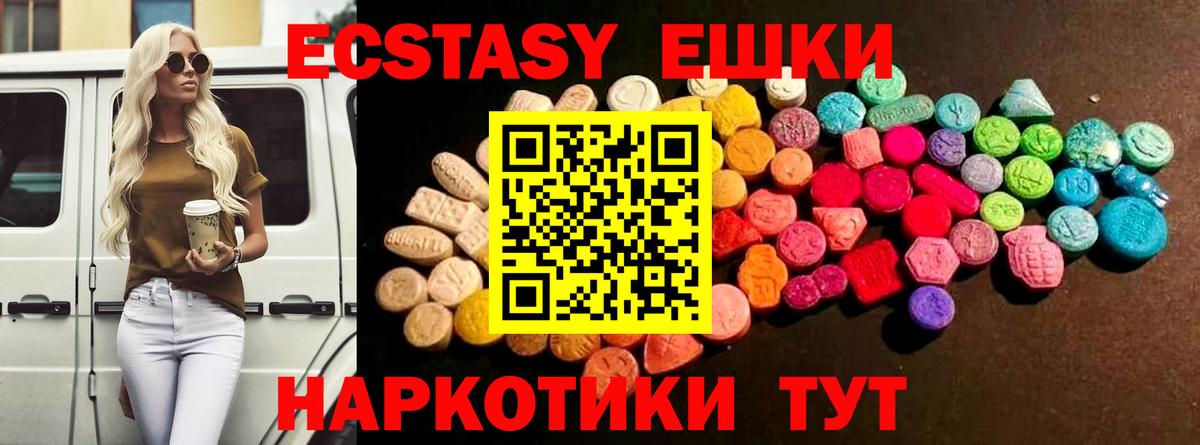 hydra ONION  Экстази TESLA  Вход с VPN  Ecstasy таблы  Сатка 