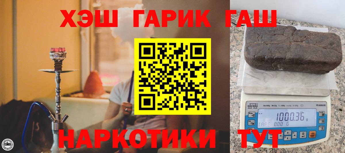 ГАШИШ гарик  Вход с VPN  Сатка  ГАШ 40% ТГК 