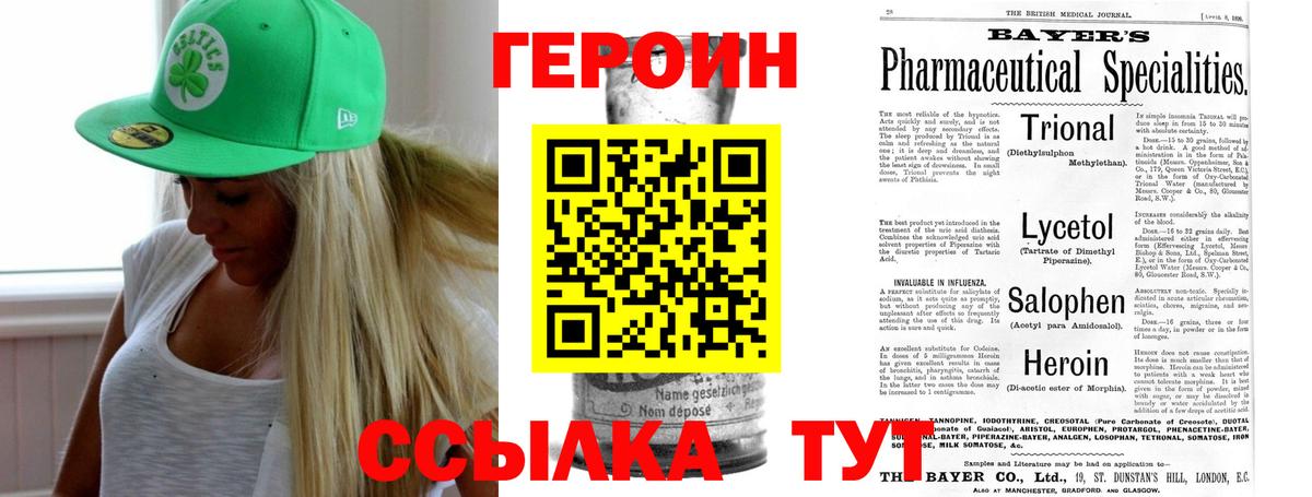 Сатка  Героин герыч  Вход с VPN 