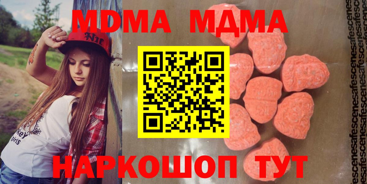 MDMA  Вход с VPN  Сатка  MDMA молли 