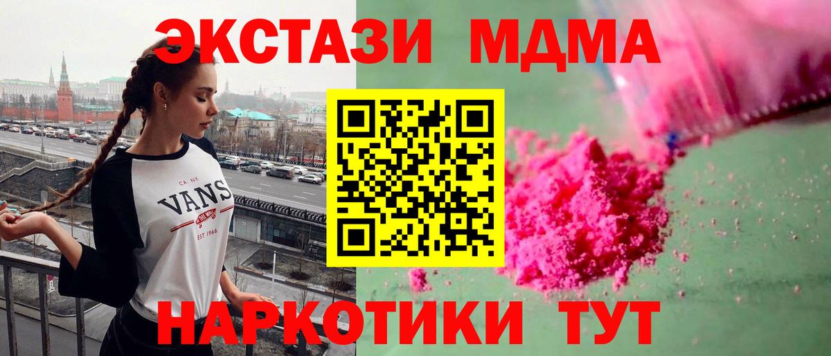МДМА молли Сатка