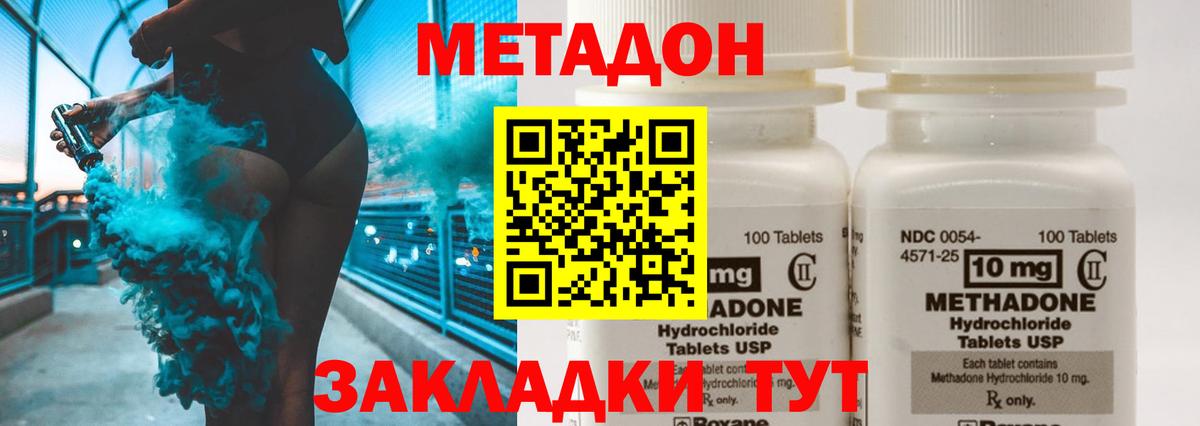 Метадон мёд  МЕТАДОН кристалл  Вход с VPN  Сатка 
