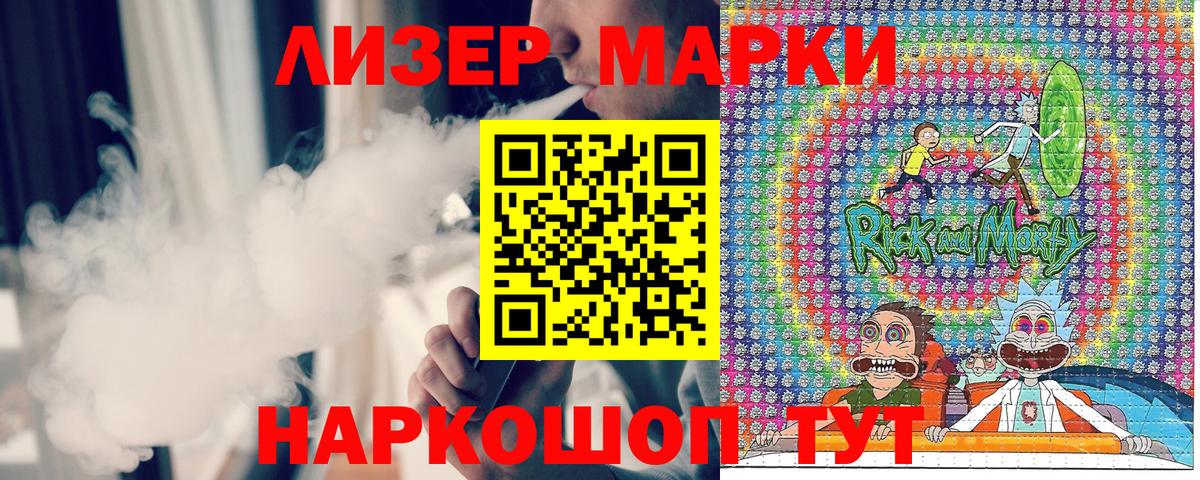 Марки 25I-NBOMe 1500мкг  Вход с VPN  как найти   Сатка  Марки 25I-NBOMe 1500мкг 
