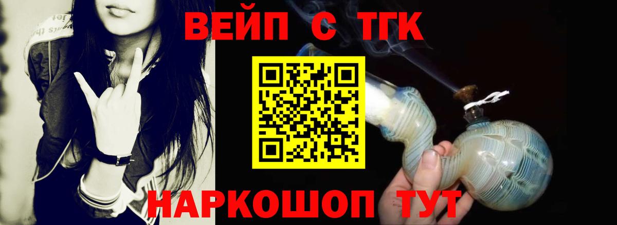 Дистиллят ТГК вейп  ТГК жижа  сколько стоит  Вход с VPN  Сатка 